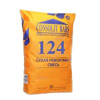 CONSOLIT BARS 124, безусадочная, быстротвердеющая, высокопрочная, литая, с увеличенной жизнеспособностью и повышенной адгезией (В 60), мешок 30 кг, Консолит